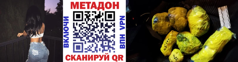 цена наркотик  Вытегра  МЕГА онион  МЕТАДОН белоснежный 